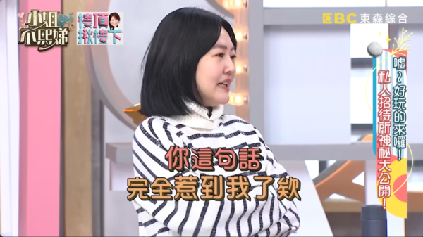 ▲超哥曾上小S節目。（圖／翻攝自YouTube／小姐不熙娣）