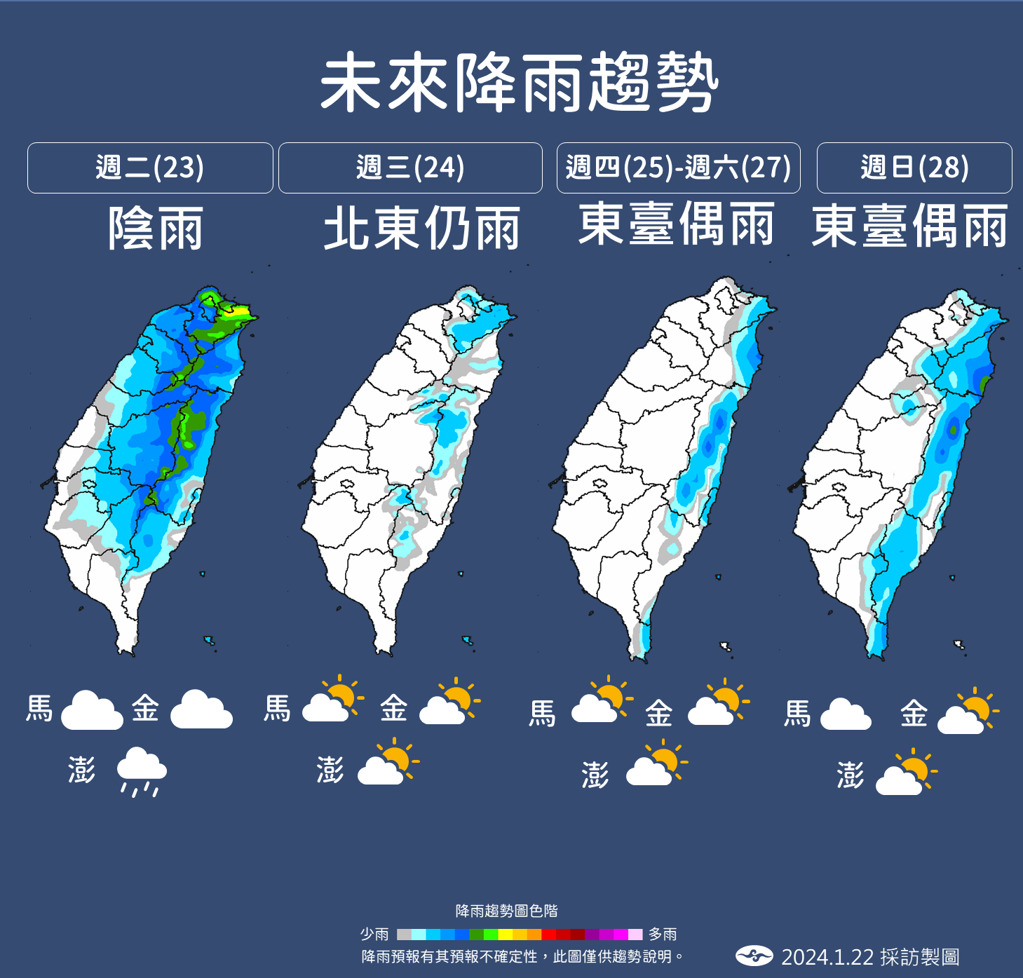 ▲▼未來天氣趨勢。（圖／氣象署）