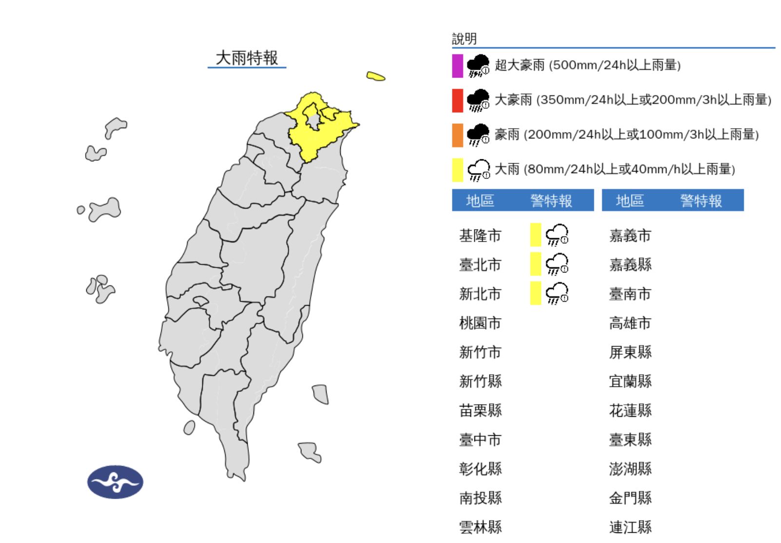 ▲▼未來天氣趨勢。（圖／氣象署）