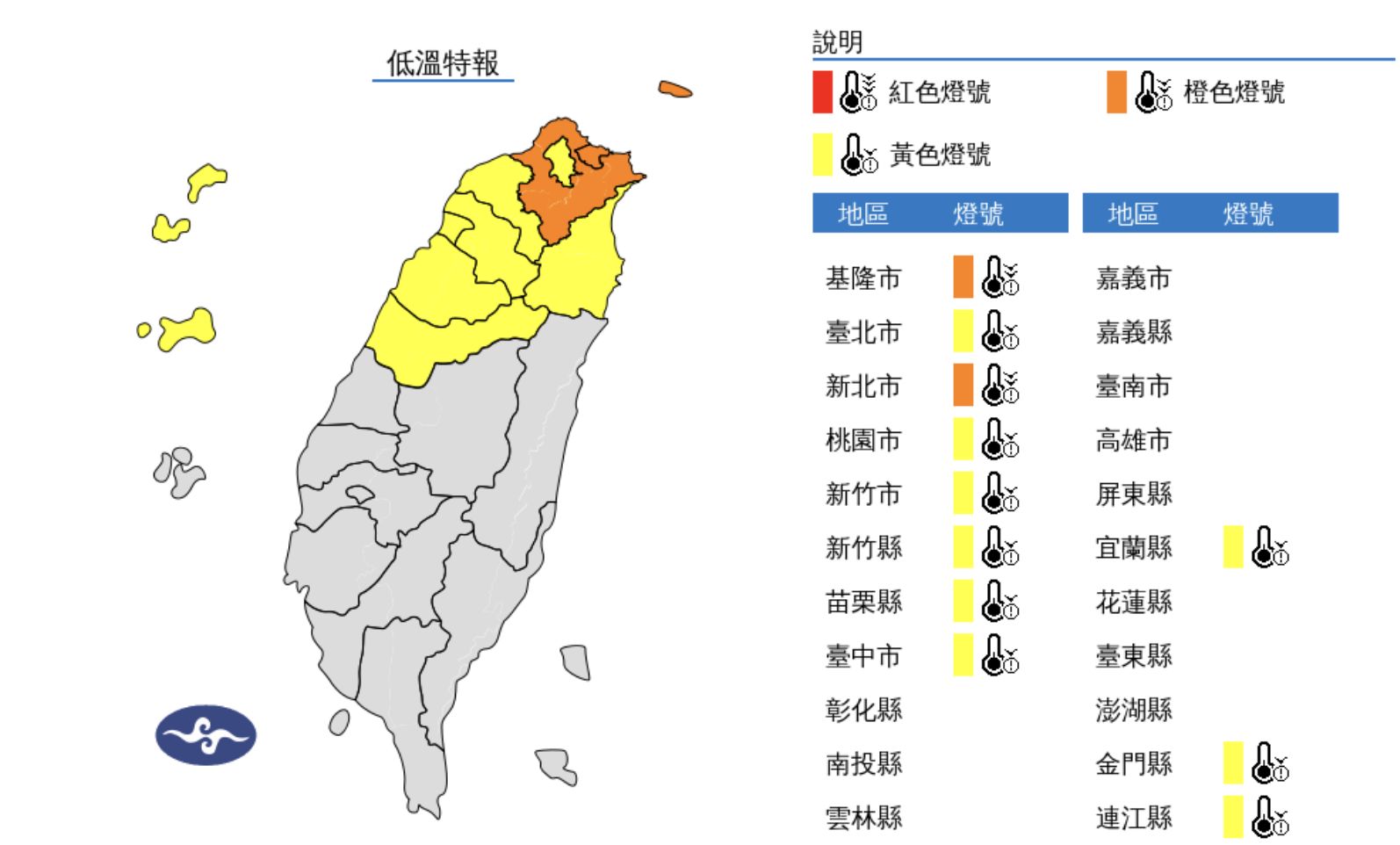 ▲▼未來天氣趨勢。（圖／氣象署）