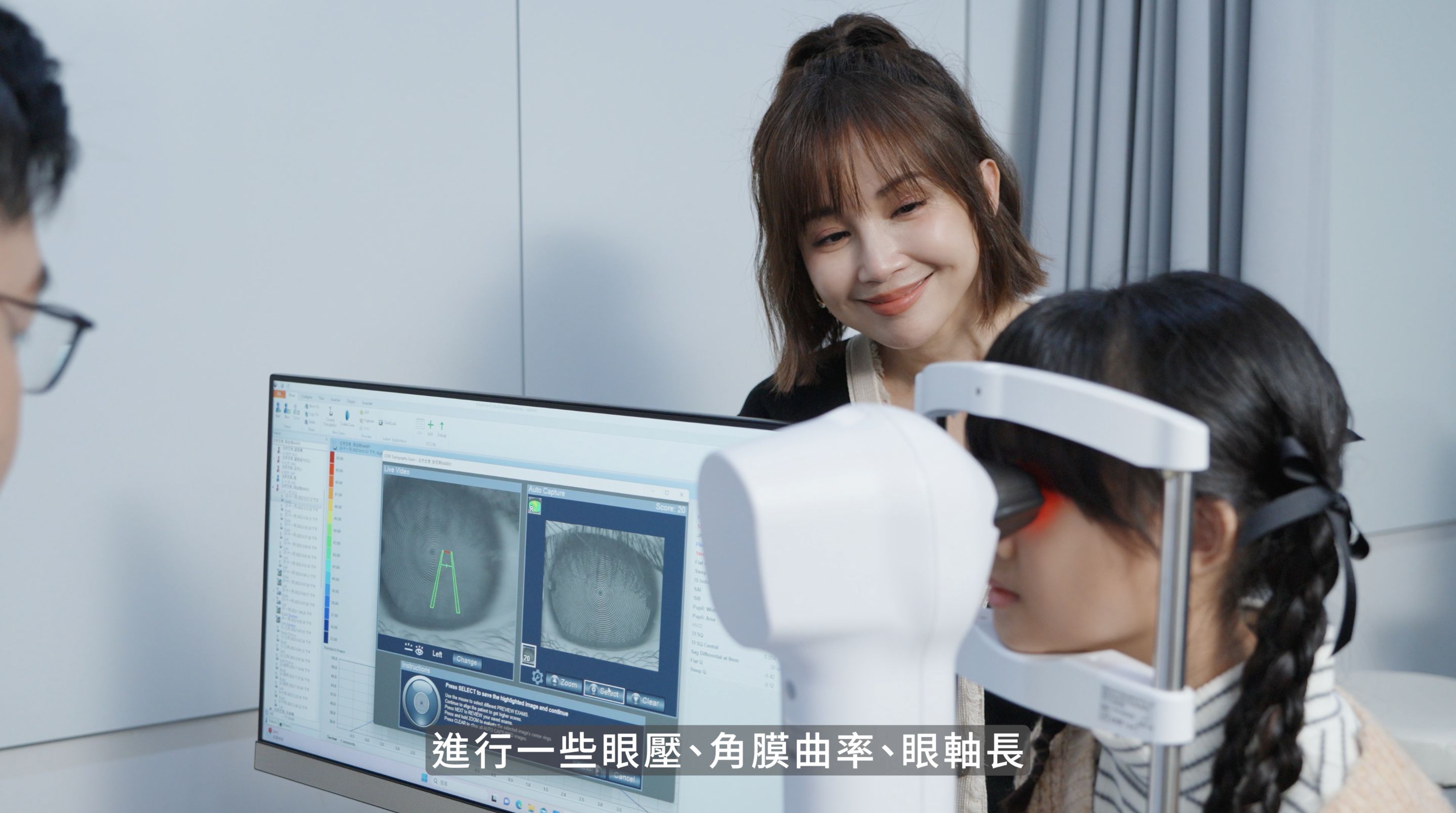 ▲▼大學眼科,視力,兒童,角膜塑型,鍾欣怡,近視,矯正。（圖／翻攝自影片）