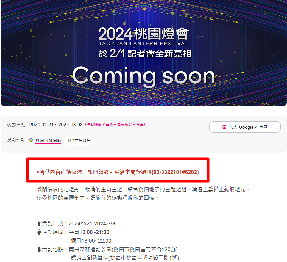 ▲黃瓊慧質疑今年桃園燈會官方宣傳照和去年高度相似。（圖／翻攝自Facebook／黃瓊慧 桃園觀察日記）