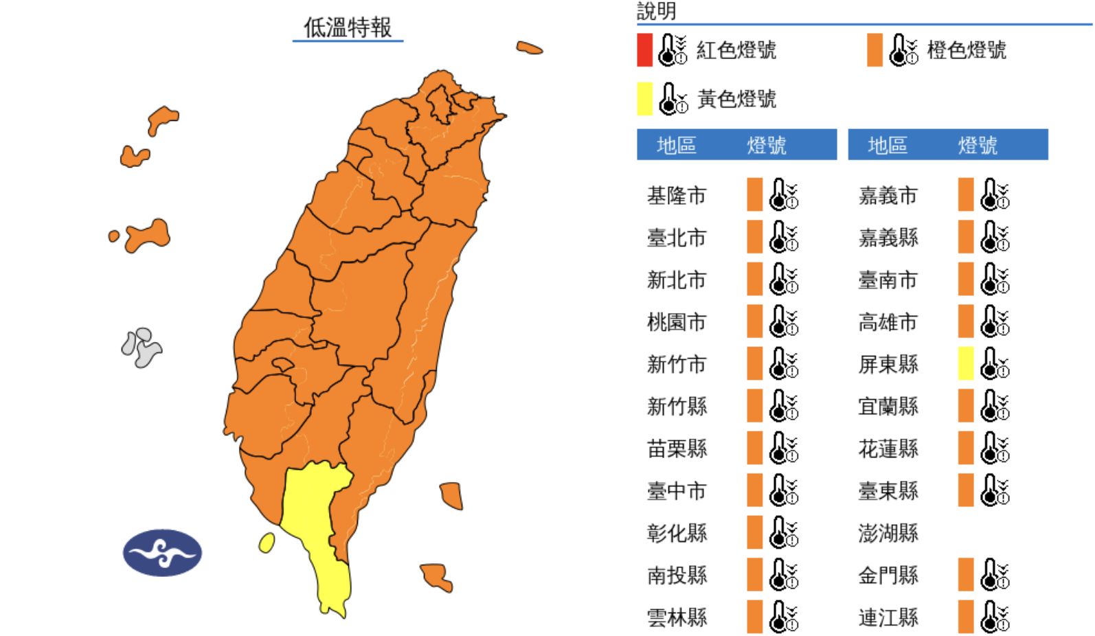 ▲▼未來天氣趨勢。（圖／氣象署）