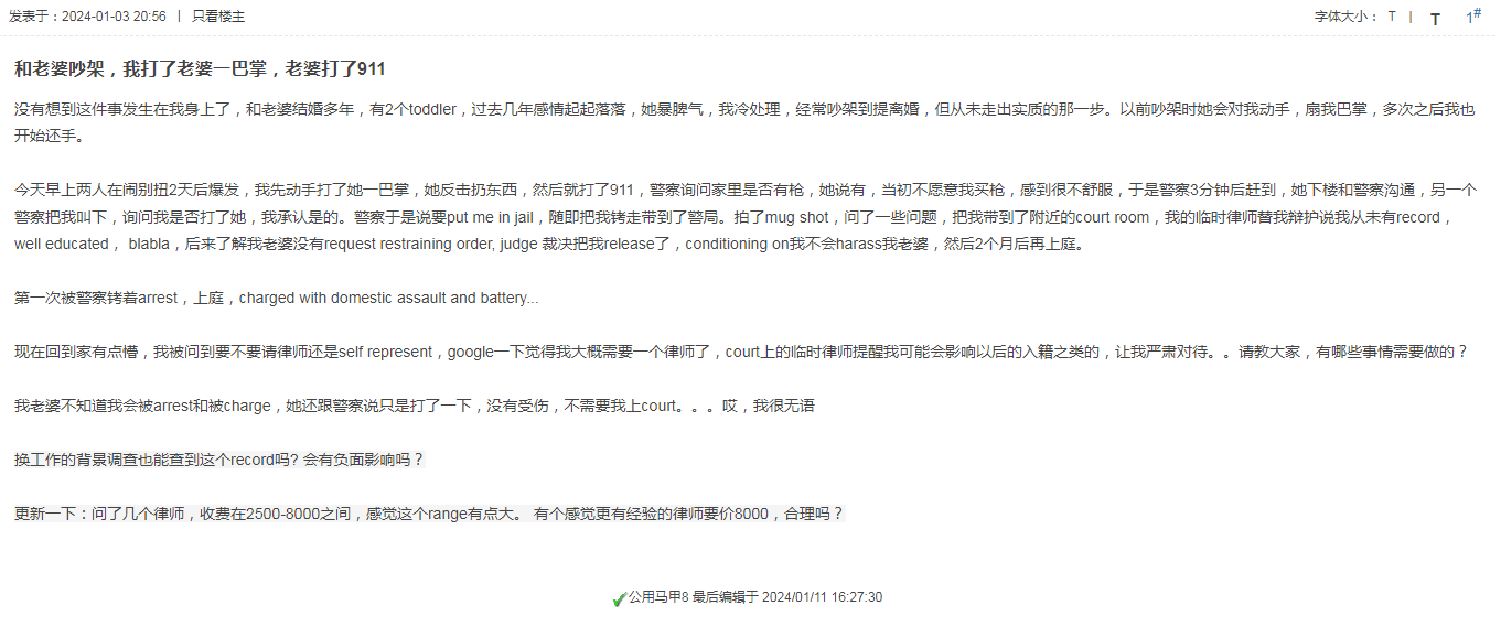 ▲▼陳立人疑似先前就和妻子感情產生裂痕，時常互毆。（圖／翻攝自北美華人論壇）