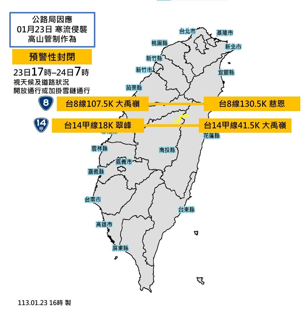 ▲2路段預警性封閉。（圖／公路局）