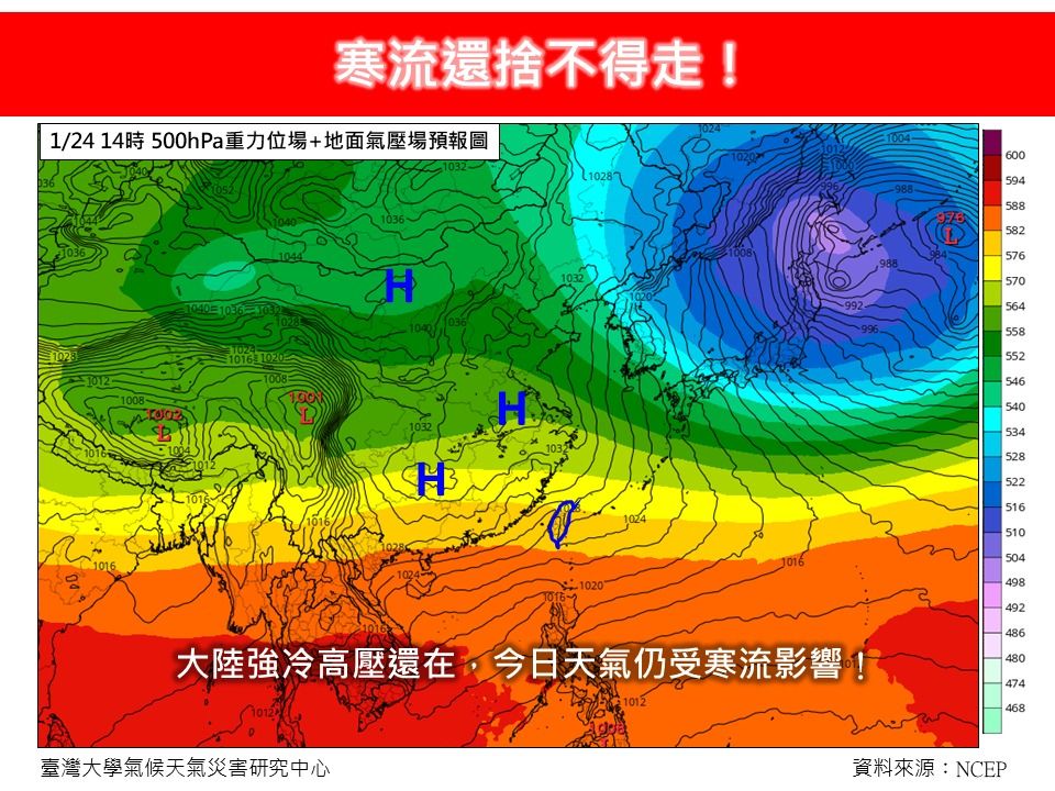 （圖／翻攝「林老師氣象站」臉書）