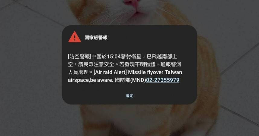 手機大響別慌張　三大電信業者共同測試災防告警訊息