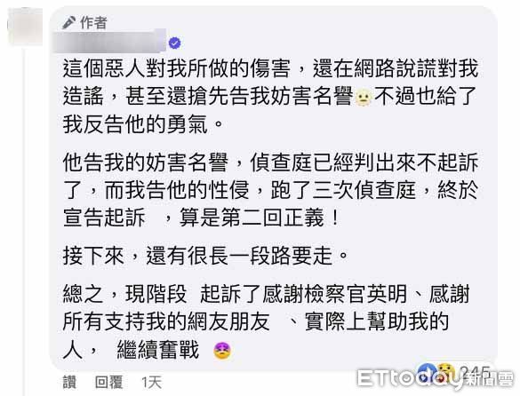 ▲▼本名莊凱博的網紅「Gino勁宥」性侵1位女實況主判刑4年10月定讞服刑，入獄前po澄清影片喊冤，坐牢期間再被起訴涉性侵1位女直播主，女方po文吐怨氣。（圖／翻攝自YouTube／Gino勁宥、被害人臉書）