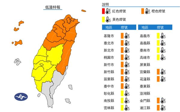 ▲寒流再襲，全台深夜發低溫特報。（圖／翻攝自中央氣象署網站）