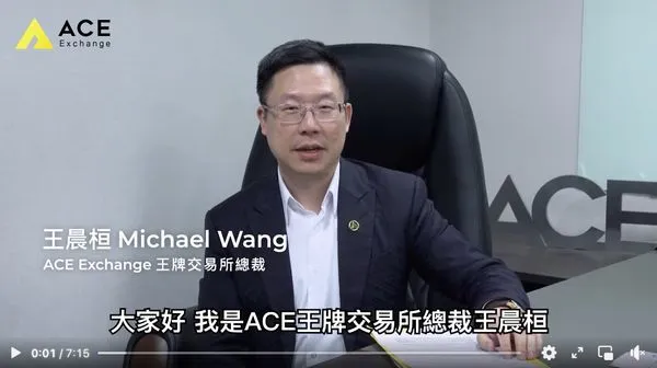 ▲▼知名律師王晨桓。（圖／翻攝臉書／ACE Exchange - 王牌加密貨幣交易所）