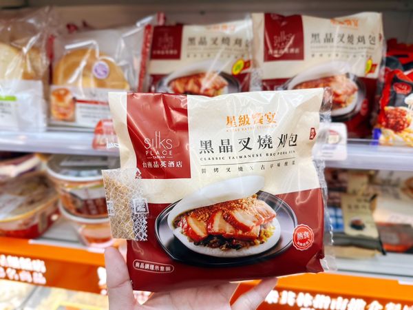 ▲▼7-11「星級饗宴」攜手台南晶英酒店，以旗下中餐廳晶英軒的招牌名菜「黑晶叉燒」做為發想，合作推出「黑晶叉燒刈包」(售價65元)。（圖／7-11提供）