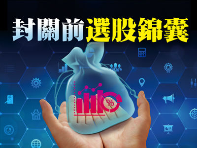 （圖／先探投資週刊提供）