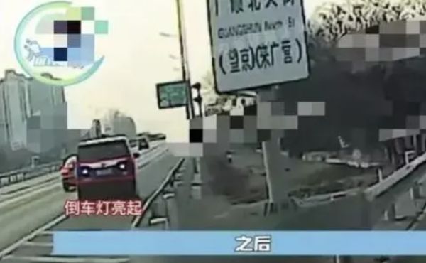 ▲大陸女星虞書欣乘坐的車輛在高速公路上倒車被拍下。（圖／翻攝光明網）