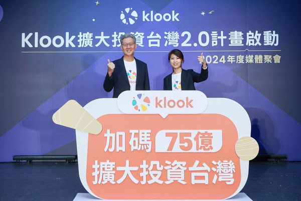 ▲▼Klook啟動擴大投資台灣2.0計畫。（圖／Klook提供）