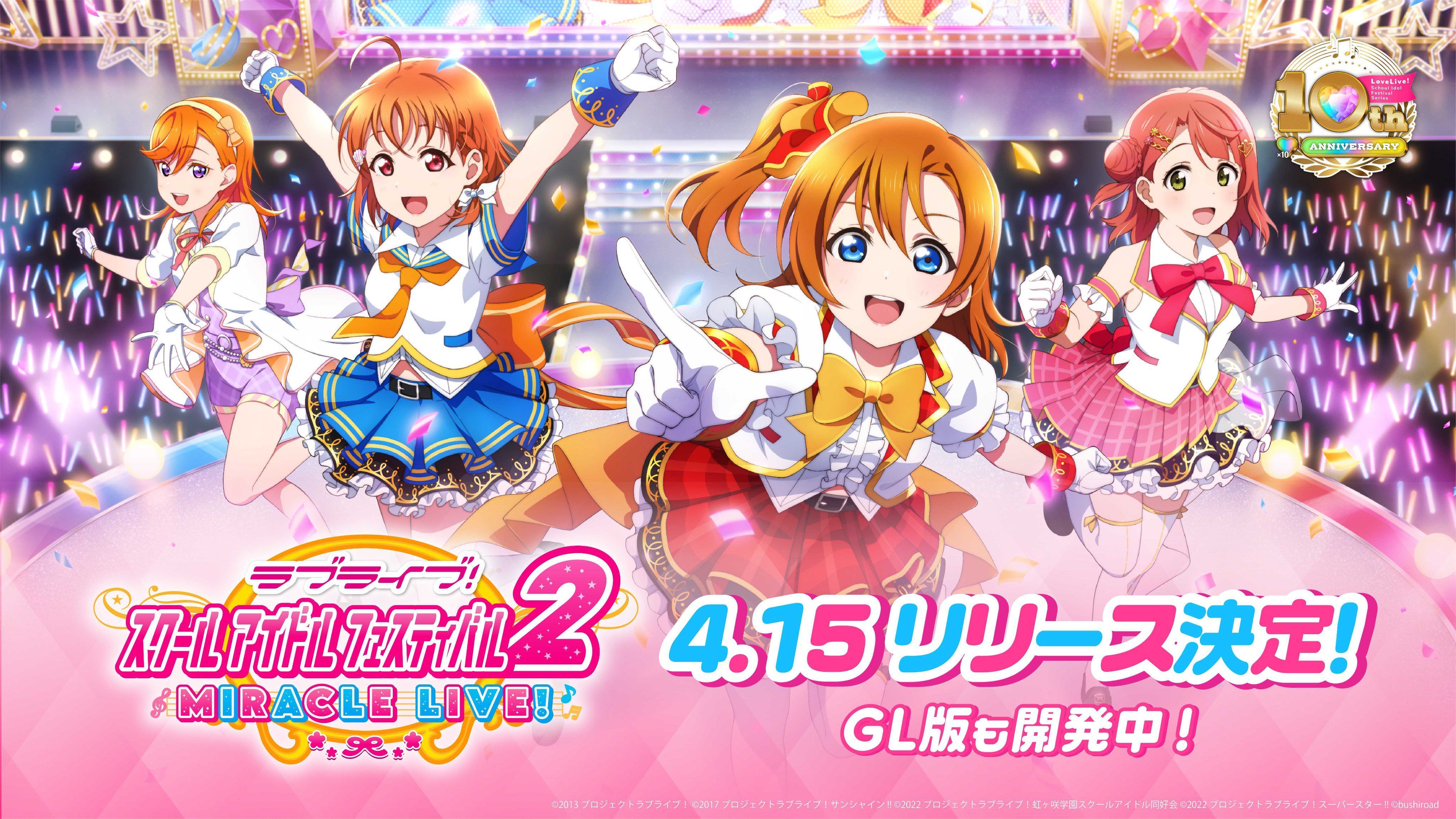 ▲▼《LoveLive! 學園偶像祭 2 MIRACLE LIVE!》。（圖／翻攝自@lovelive_SIF）