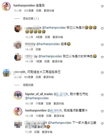 網友在蔡壁如的受訪新聞下歪樓說以為是阿翰，更釣出阿翰親自回覆。（翻攝自Instagram）