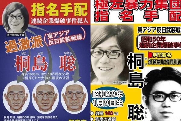 ▲▼逃亡49年！日本重大通緝犯「桐島聰」被捕。（圖／翻攝自警視廳）