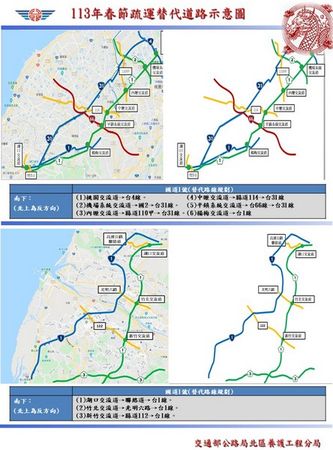 ▲春節連假北分局轄管省道預估有四波車潮