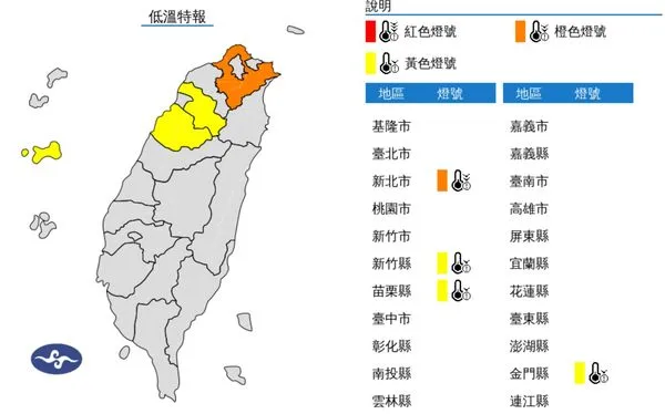 ▲寒流未走，全台深夜發低溫特報。（圖／翻攝自中央氣象署網站）