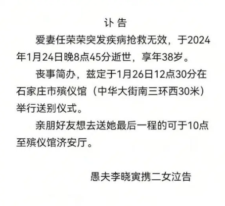 ▲38歲網紅任榮榮去世：孩子才2月大。（圖／翻攝自百度新聞）