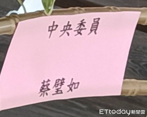 ▲前立委蔡壁如名字誤植為璧。（圖／記者唐詠絮攝）