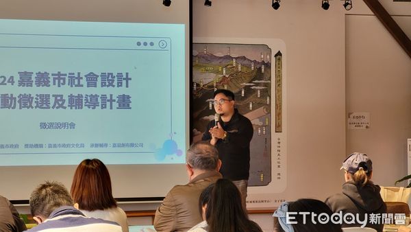 ▲▼  2024嘉義市社會設計行動徵選及輔導計畫 攜手解決「嘉」的問題   。（圖／記者翁伊森翻攝）