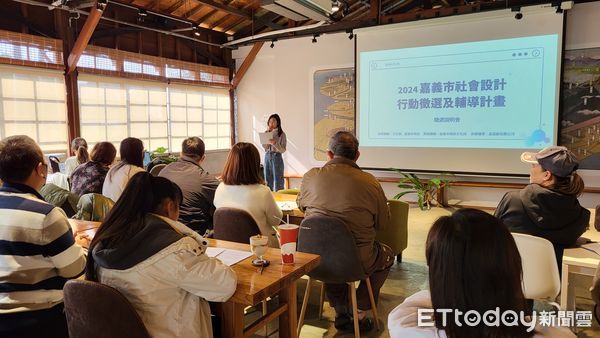 ▲▼  2024嘉義市社會設計行動徵選及輔導計畫 攜手解決「嘉」的問題   。（圖／記者翁伊森翻攝）