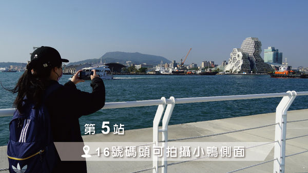 ▲高雄旅遊網公布黃色小鴨5大最佳拍攝地點。（圖／取自高雄旅遊網）