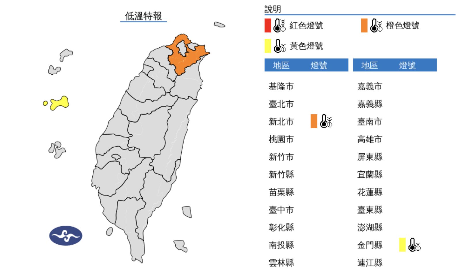 ▲▼未來天氣趨勢。（圖／氣象署）