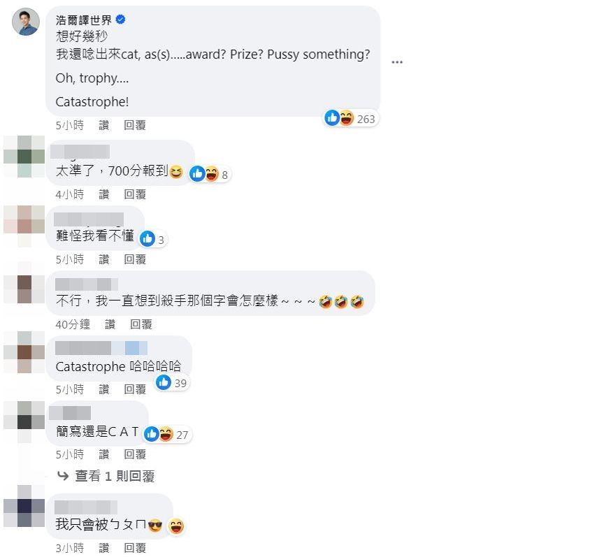 ▲留言區回應。（圖／翻攝自Facebook／阿滴英文）