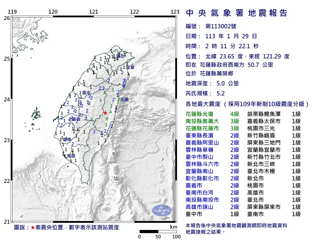 ▲▼花蓮深夜5.2地震。（圖／中央氣象署）