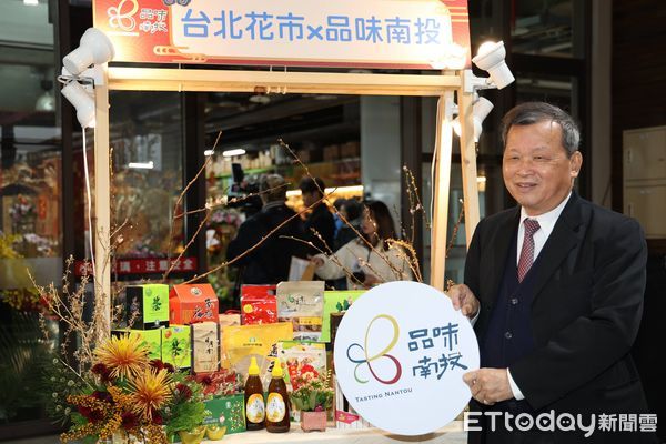 ▲「品味南投青農市集」將獨家搭配台北花市春節特賣會行銷南投縣農特產。（圖／南投縣政府提供）