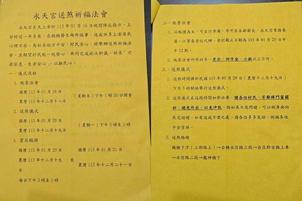 ▲▼  南投縣水里鄉上安社區29日下午3時，舉辦送肉粽儀式           。（圖／民眾提供）