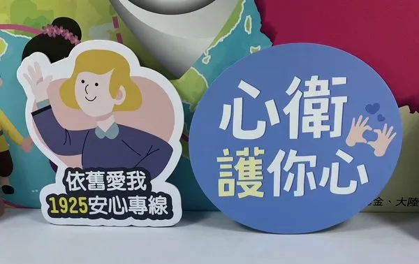 ▲「1925安心專線」春節不打烊，竹市心衛中心陪您溫暖過好年。（圖／新竹市政府提供）