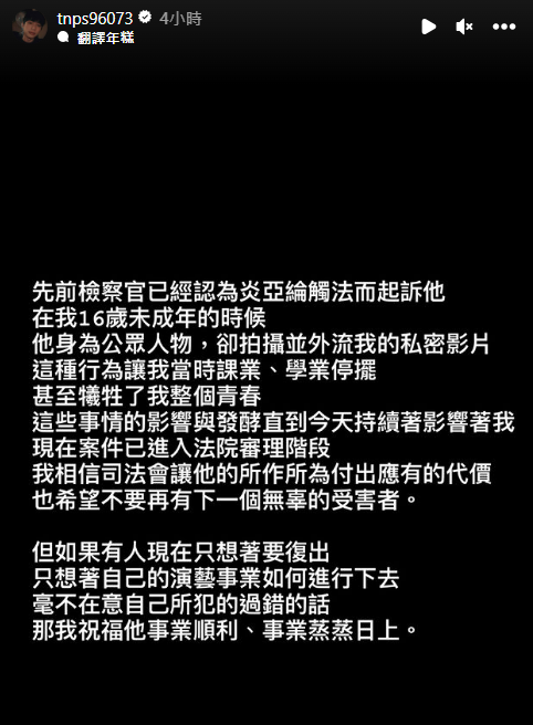 ▲▼被炎亞綸犧牲了青春　耀樂：如果只想著復出，祝福他事業順利。（圖／翻攝耀樂IG）