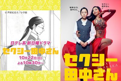 《SEXY田中小姐》作者輕生揭業界黑暗面 電視台宣佈成立調查小組