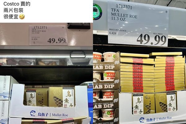 ▲▼烏魚子禮盒。（圖／翻攝自FB／COSTCO 好市多 商品消費心得分享區）