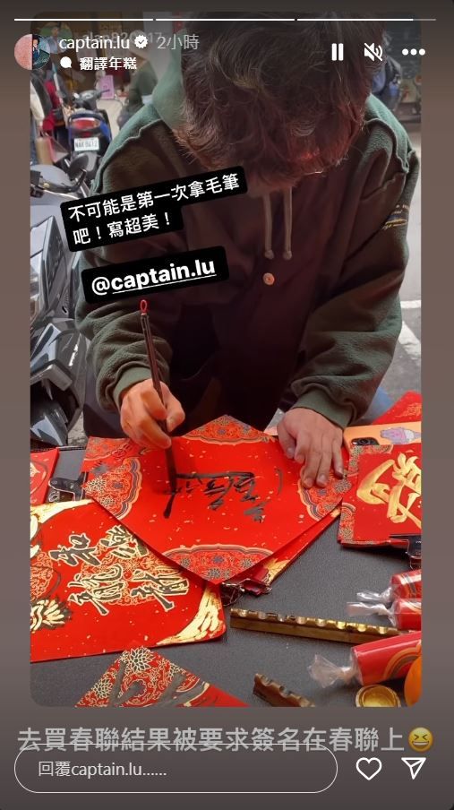 ▲盧廣仲去逛年貨大街。（圖／翻攝自Instagram／captain.lu）