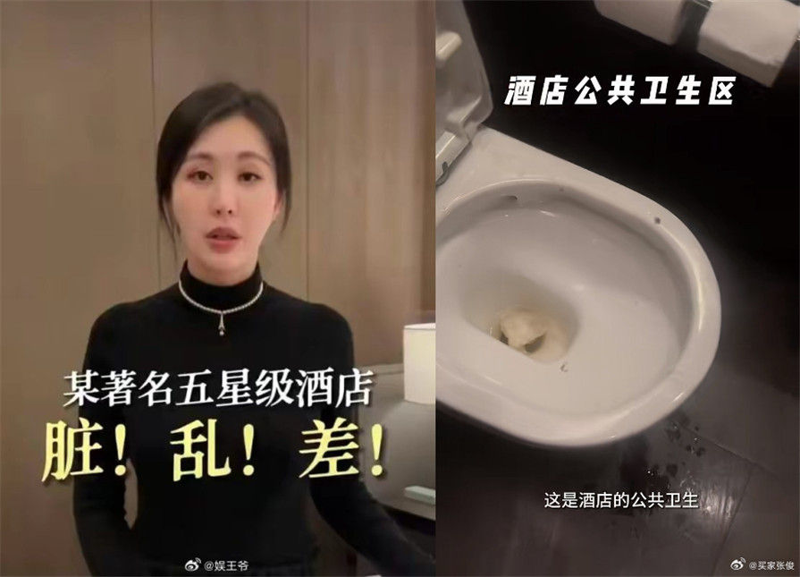 ▲▼女星田樸珺曝光廣州瑰麗酒店：床單有血，反被懷疑是自己蹭的。（圖／翻攝自紅星新聞）