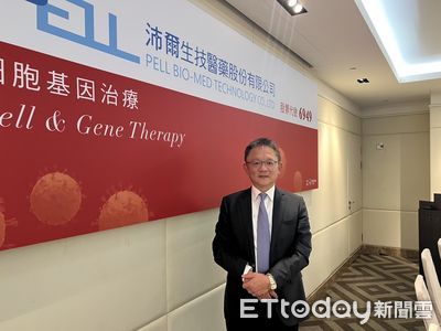 沛爾生醫「1拆20」最後交易日漲停刷天價　9／7恢復買賣