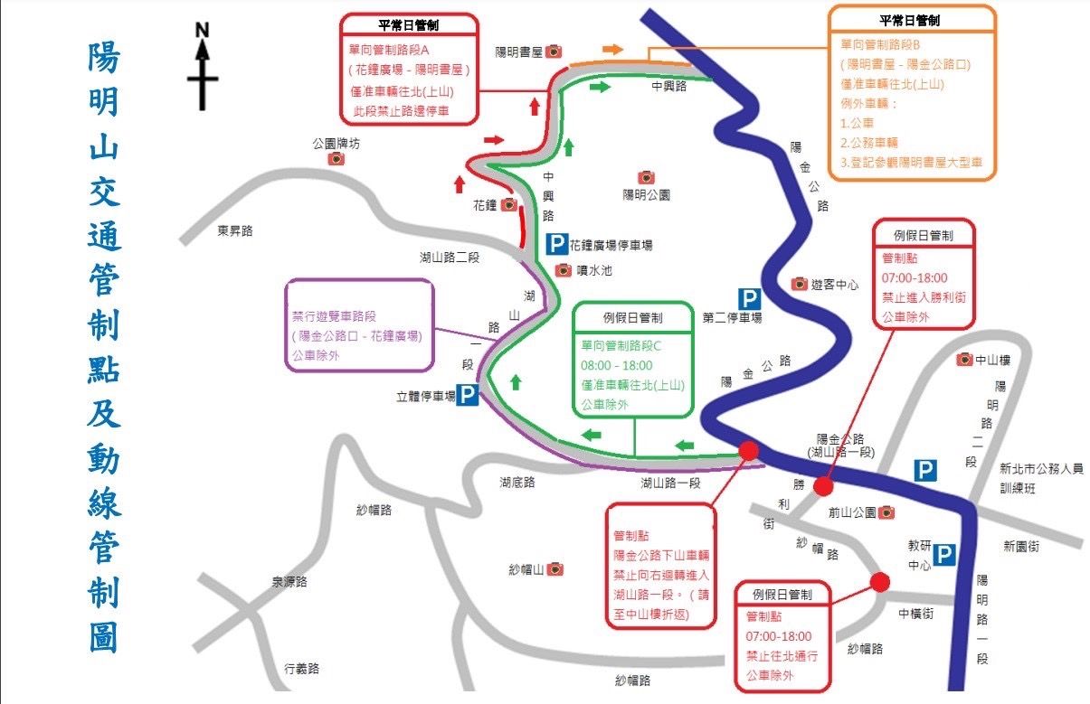 ▲▼北投賞花             。（圖／記者黃宥寧翻攝）