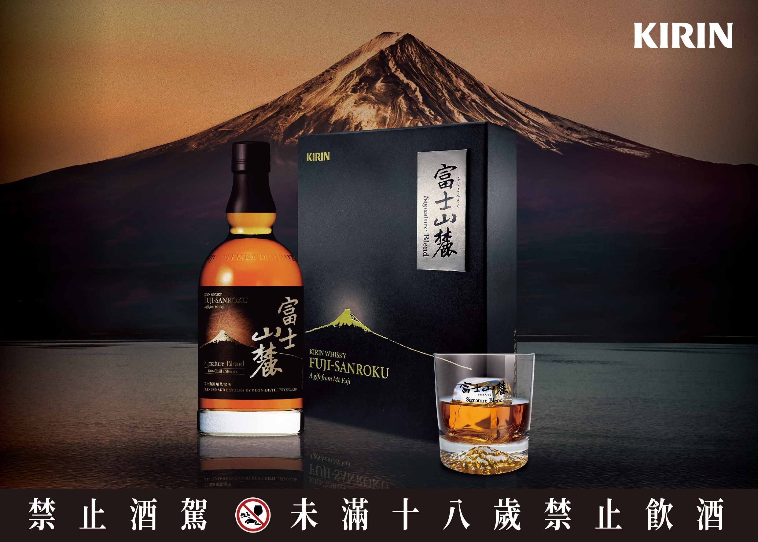 ▲麒麟在台首款威士忌「富士山麓」在龍年打頭陣。（圖／品牌提供）