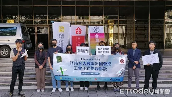 ▲▼台大醫院企業工會提告要求院方廢除不當管控醫護人員出國措施，31日首度到台北地院開庭，並先在法院外呼口號表達訴求。（圖／記者黃哲民攝）