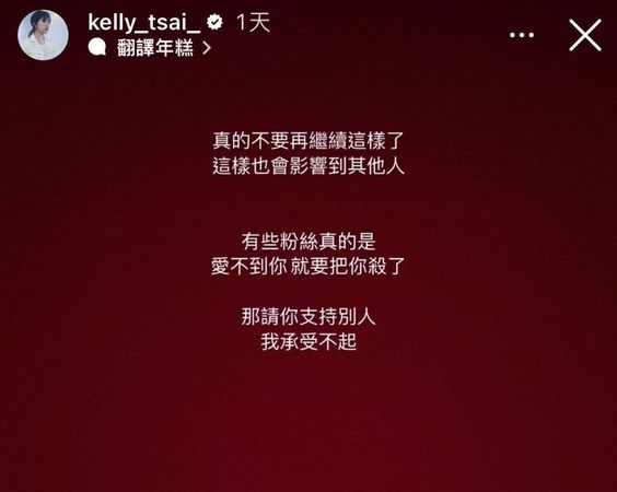 ▲蔡家蓁罕見說出重話。（圖／翻攝自Instagram／kelly_tsai_）