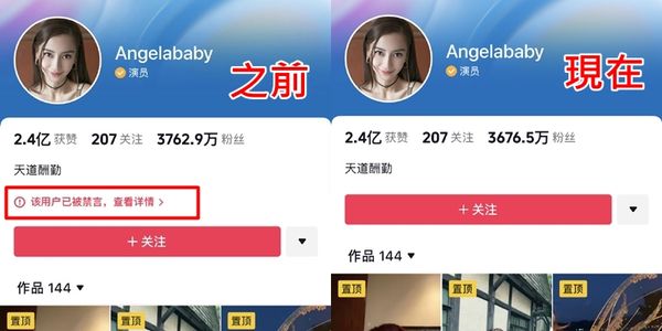 ▲Angelababy多個社群帳號一一被取消了禁言、異常，正式解封。（圖／翻攝自微博／媒說話）