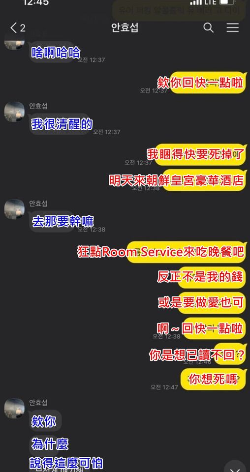 ▲▼韓瑞希　安孝燮 。（圖／翻攝自Pann／翻譯自《ETtoday星光雲》）