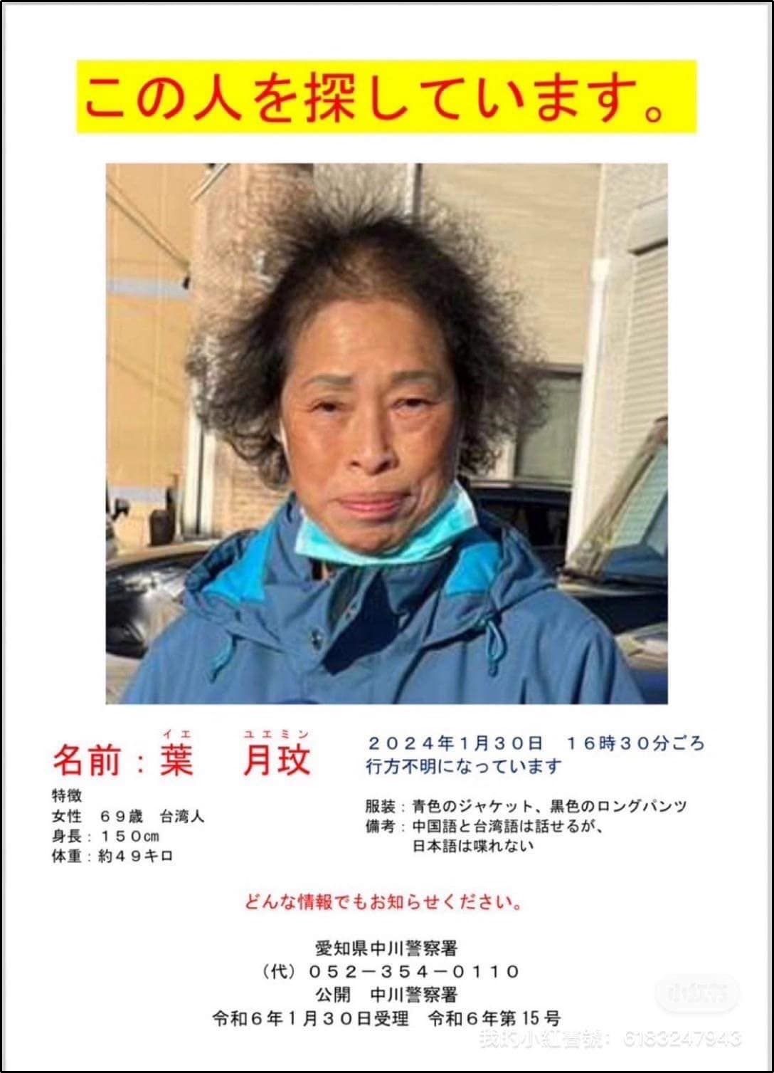 ▲▼台灣婦日本失蹤，女兒獨家提供「孫子」喊「阿嬤快回家」影片。（圖／當事人提供）