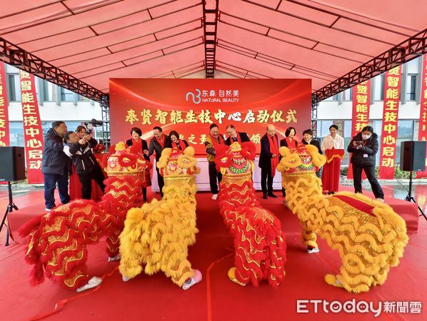 ▲▼東森自然美上海奉賢研發中心啟動儀式上，祥獅獻瑞，熱鬧滾滾。（圖／記者趙禕攝）