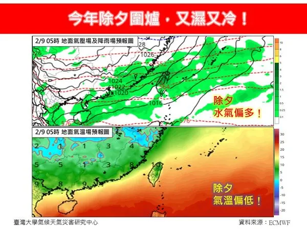 ▲▼林老師氣象站。（圖／翻攝臉書／林老師氣象站）