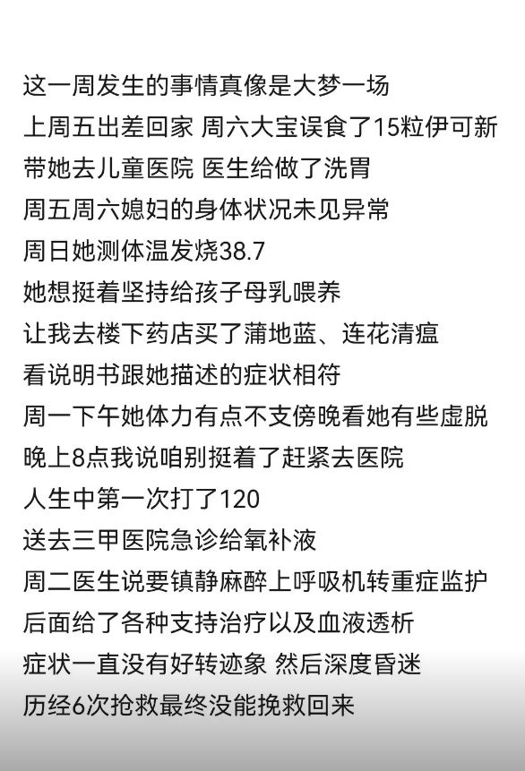 ▲▼抖音網紅「二胎寶媽」（任榮榮）因感冒發燒4天後逝世，享年38歲。（圖／翻攝自抖音）